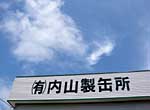 写真3